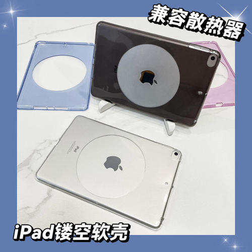 适用散热iPadmini6保护套