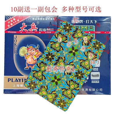 原牌大兵259手工魔术道具扑克牌