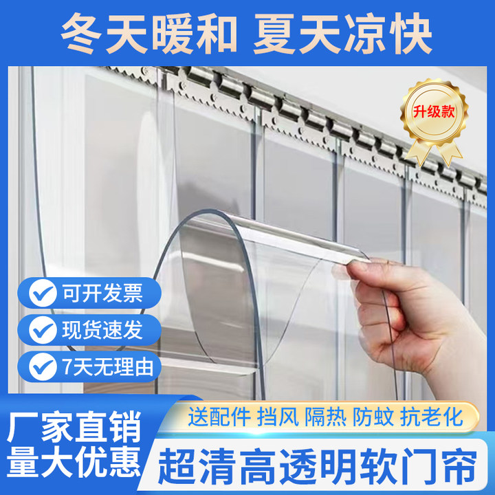 透明软门帘PVC商用空调四季通用