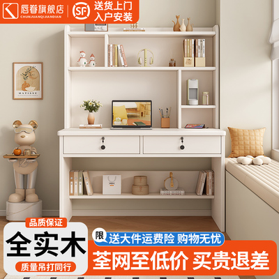 实木书桌书架一体电脑桌