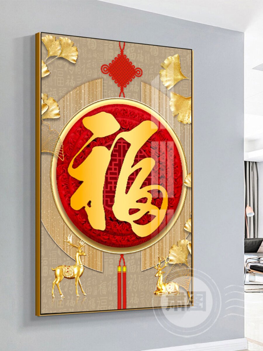 玄关装饰画入户大气福字挂画吉祥中国结好寓意幸福鹿壁画中国风
