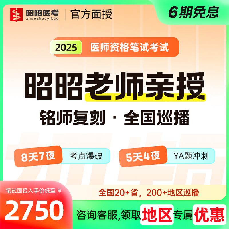 核心考点串讲 口诀背诵 密训刷题 短期提分