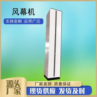 2米米立式 侧吹风空气幕 侧吹热水型风幕机工业型热风幕4米离心式