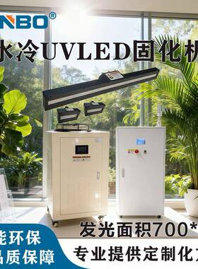 700/20毫米395nm发光二极管紫外固化灯应用广告木板大功率固化