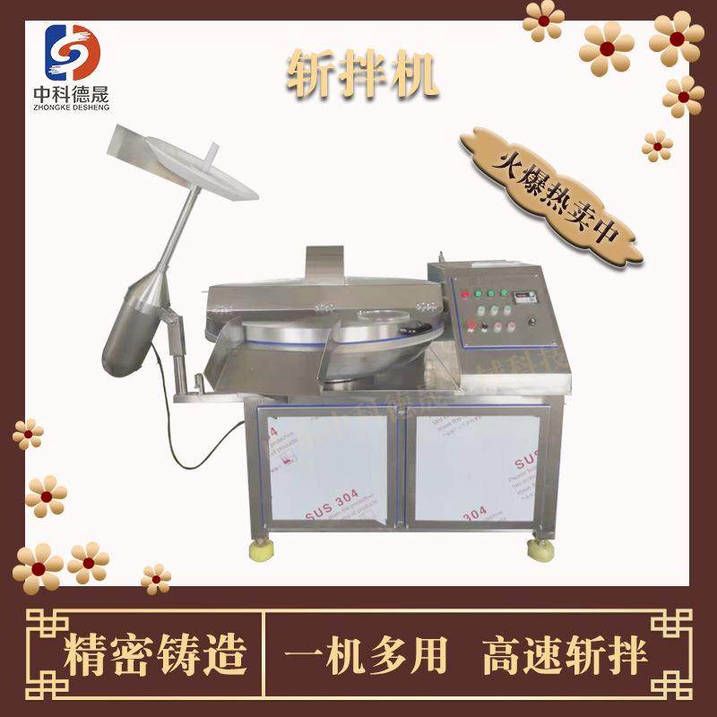中科德晟斩拌机厂家鱼虾蟹制品斩碎设备不锈钢馅料小型斩拌机,清洗/食品/商业设备,其他食品加工设备,淘宝优惠券,粉丝福利购,淘宝优惠卷