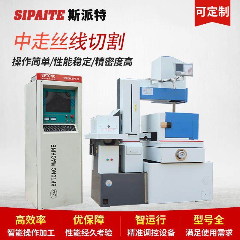 中走丝线切割DK77-C型线切割机床高精密数控中走丝线切割机床