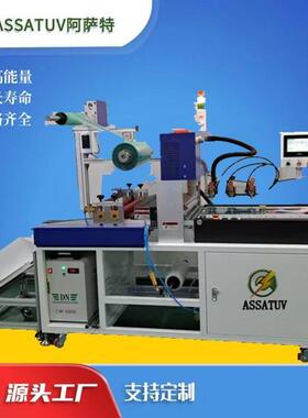 手机盖板CD纹贴合机UV自动滚压转印机拉丝纹钻石纹路UV贴合设备