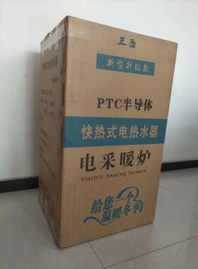 PTC半导体电采暖热水锅炉ZNX-30KW供暖300平
