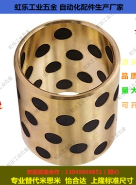 无油衬套石墨铜套E-OFK01 OFL01 OFL02 OFL03 OFK03 OFK04 OFM01