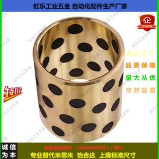 OFL02 OFL01 OFL03 OFK03 OFM01 无油衬套石墨铜套E OFK04 OFK01