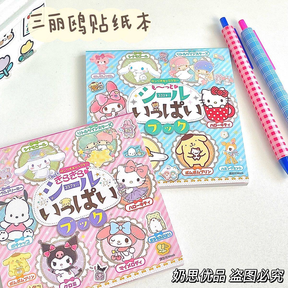 thumbnail for Japanese cute cartoon sticker book, handbook material book, ins, girl's heart, self-adhesive book, decorative mobile phone sticker book