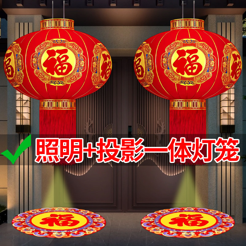 2026新款灯笼大门口福字投影植绒布新年装饰户外一对春节过年阳台