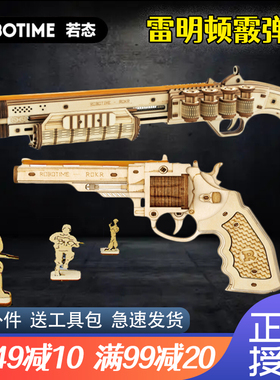 若客ak47拼图手枪模型diy木质拼装儿童玩具手工木制积木枪礼物男