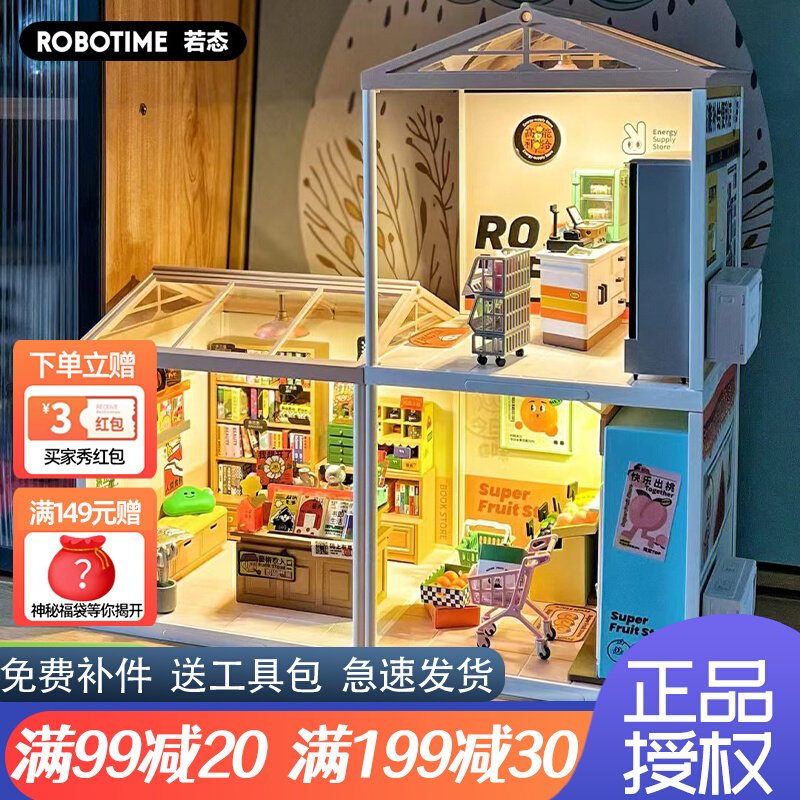 若态若来超级商店积木diy小屋便利店水果店3d立体拼装女生日礼物高性价比高么？