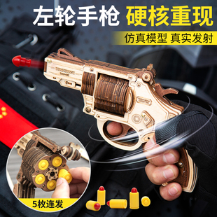 新款木制拼装左轮手枪3D立体拼图仿真玩具手枪模型枪男孩生日礼物