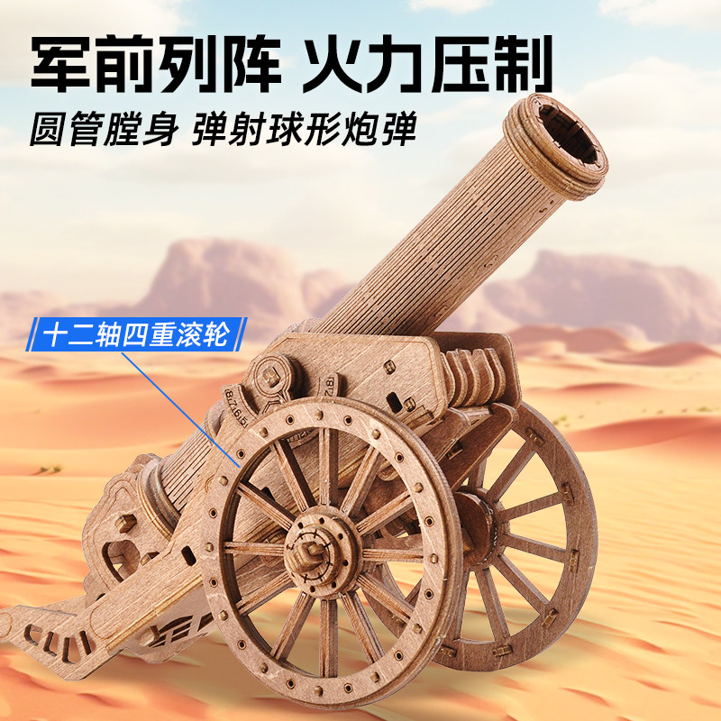 新款红衣大炮3d立木质拼装模型攻城投石机益智木制拼插玩具礼物男