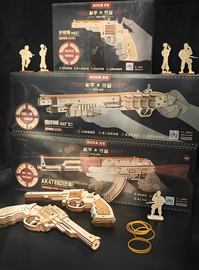 若态若客AK47自动步枪儿童玩具男孩仿真木质拼装3d立体拼图积木