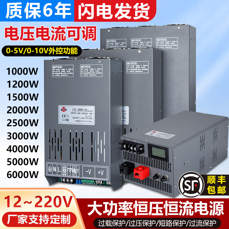 【二代升级】大功率开关电源220转换24V12伏1000W直流变压器36V48