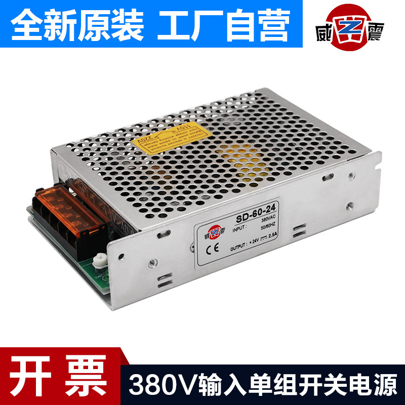 bộ đổi nguồn 220v sang 110v nhỏ gọn Chuyển đổi nguồn điện đầu vào 380V sang DC24V2.5A biến áp SD-60W350-12V29A điều khiển công nghiệp công nghiệp 15A biến áp tự ngẫu lioa biến áp 12v