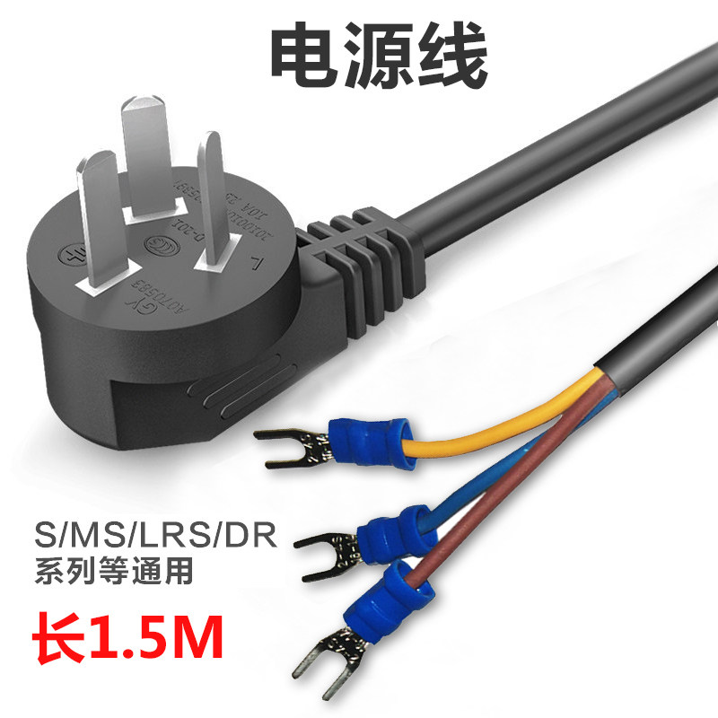 Dây nguồn đồng nguyên chất tiêu chuẩn quốc gia ba lõi 0,75 vuông 1,5 mét chuyển đổi nguồn điện Dây đầu vào AC với dây đầu cuối hình chữ U trong máy biến thế máy biến áp 1 pha là thiết bị điện dùng