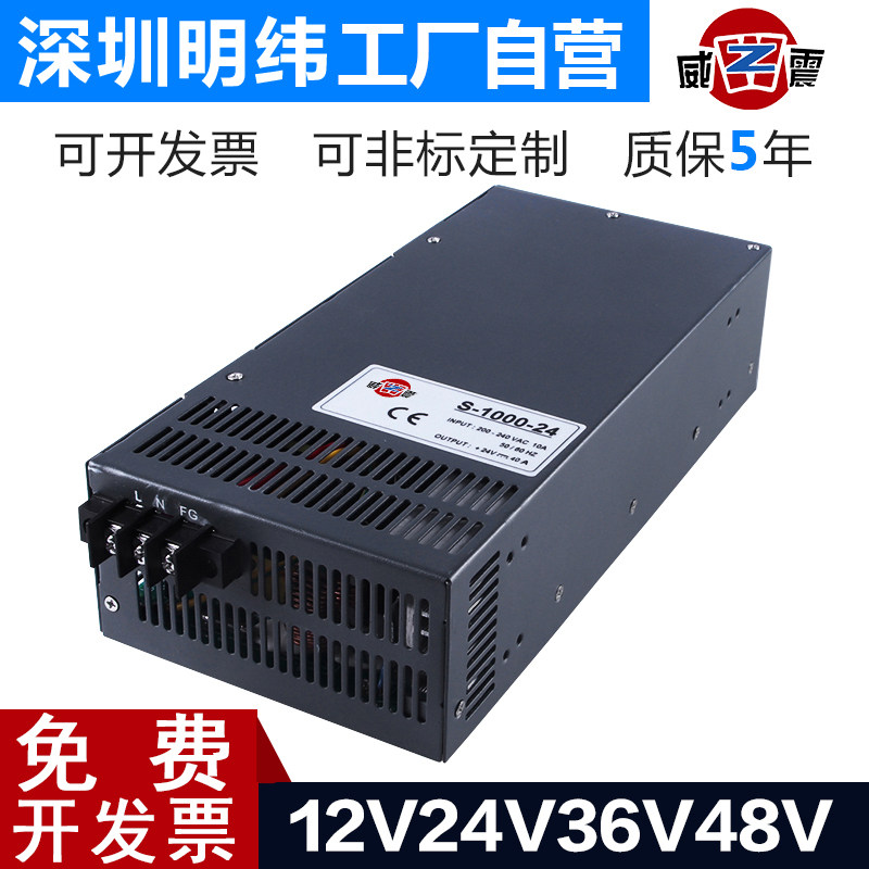 ĐÈN LED chuyển mạch nguồn MS/S-1000W-24V40A công suất cao 12V80A DC 48V20A biến áp 36V công dụng của máy biến áp 1 pha trạm biến áp 1000kva