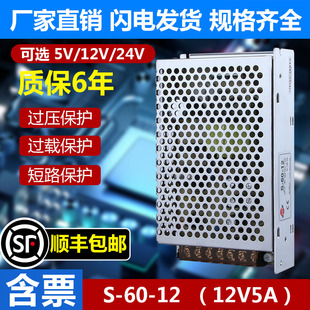 明伟开关电源MS 24V2.5A直流12V5A工业变压器NES适配器模块5