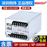 MWISH Mingwei SP-500W600-24V20A chuyển đổi nguồn điện 12V50A DC máy biến áp điện cao 40A biến áp 220v ra 110v mini trạm biến áp