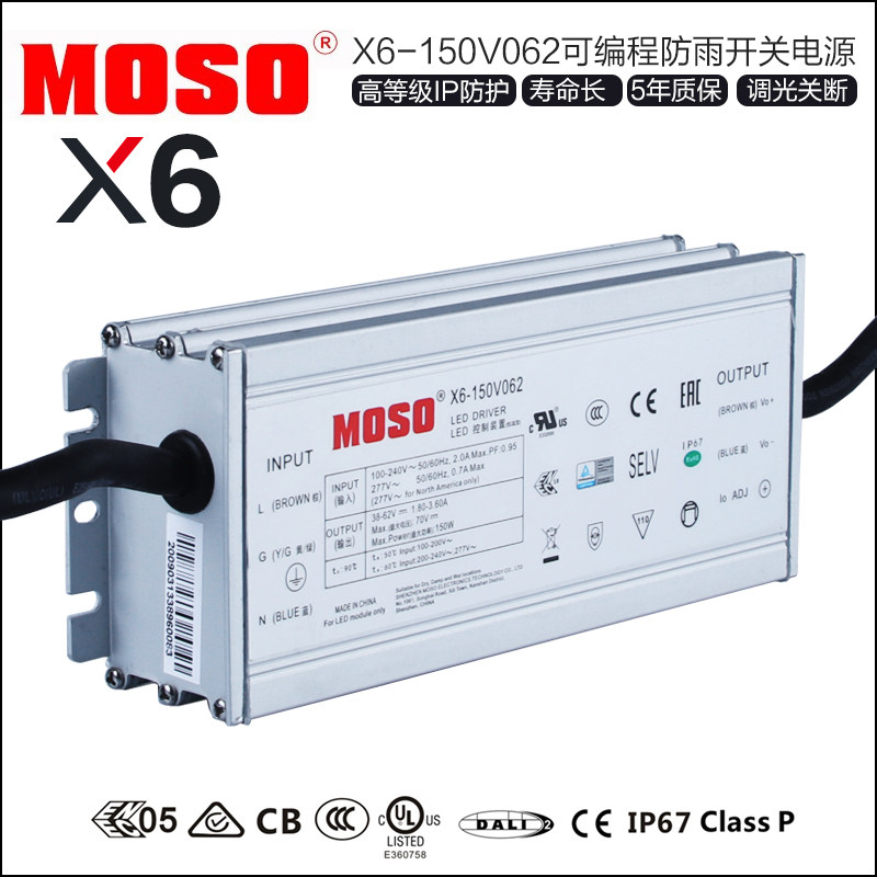 MOSO X6-150V062 Bộ nguồn chuyển mạch DC 38-62V có thể điều chỉnh LED đèn đường biến áp chống nước máy hạ áp cấu tạo máy biến áp