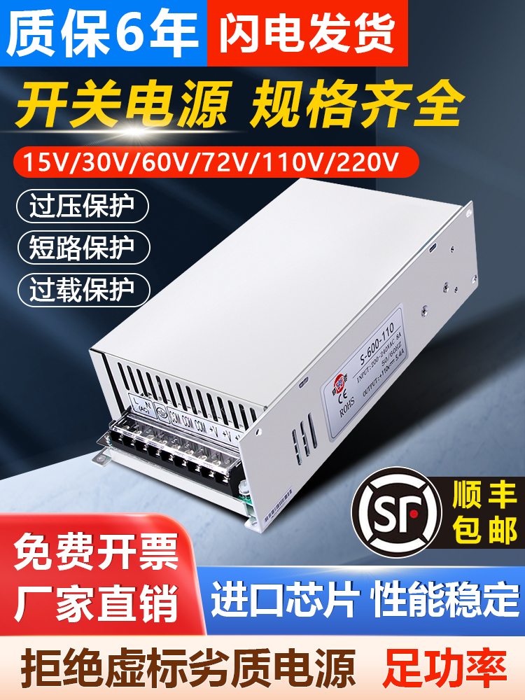深圳明伟S-350-60V110V直流开关电源转换220V15A30V72V变压适配器