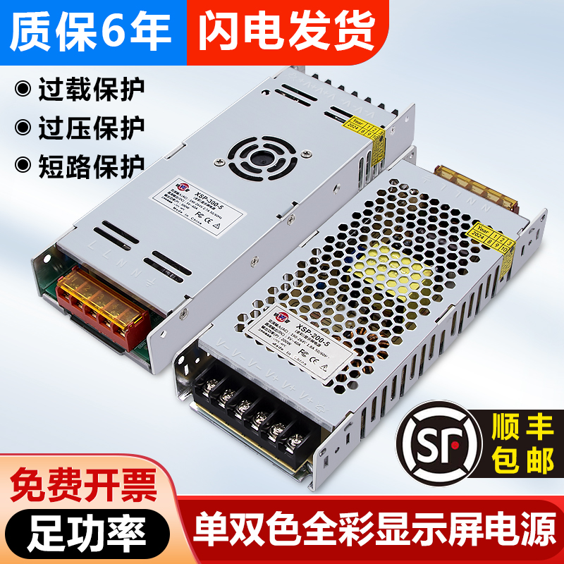 深圳明伟显示屏电源220V转5V40A开关电源全彩200W300W60A变压器