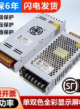 深圳明伟显示屏电源220V转5V40A开关电源全彩200W300W60A变压器