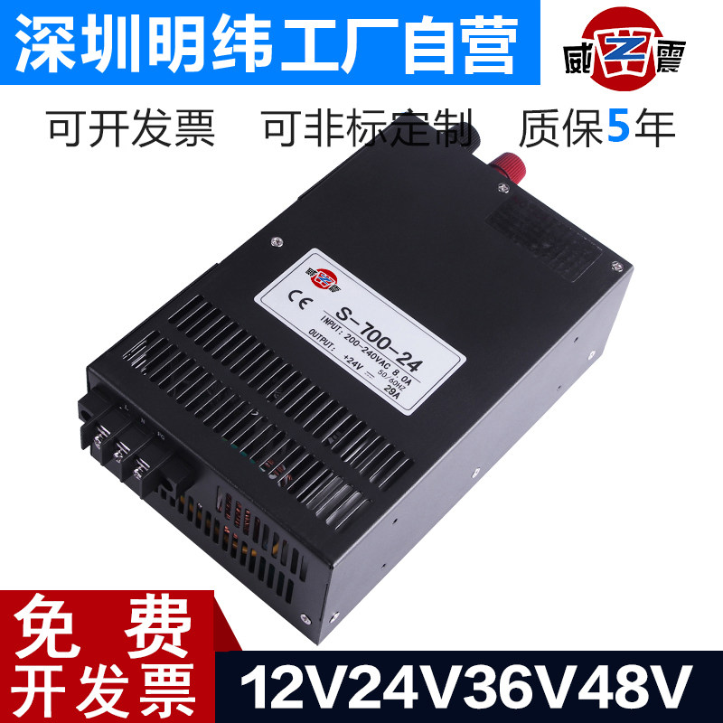 biến áp 110v Nguồn điện tập trung công suất cao S-700W-12V60A tự động hóa công nghiệp 24V30A Máy biến áp DC 36V 48V cấu tạo máy biến áp 1 pha biến áp amply