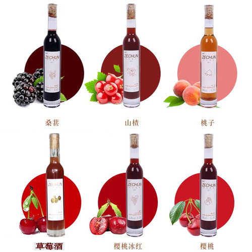 礼盒装葡萄酒冰白冰红果酒