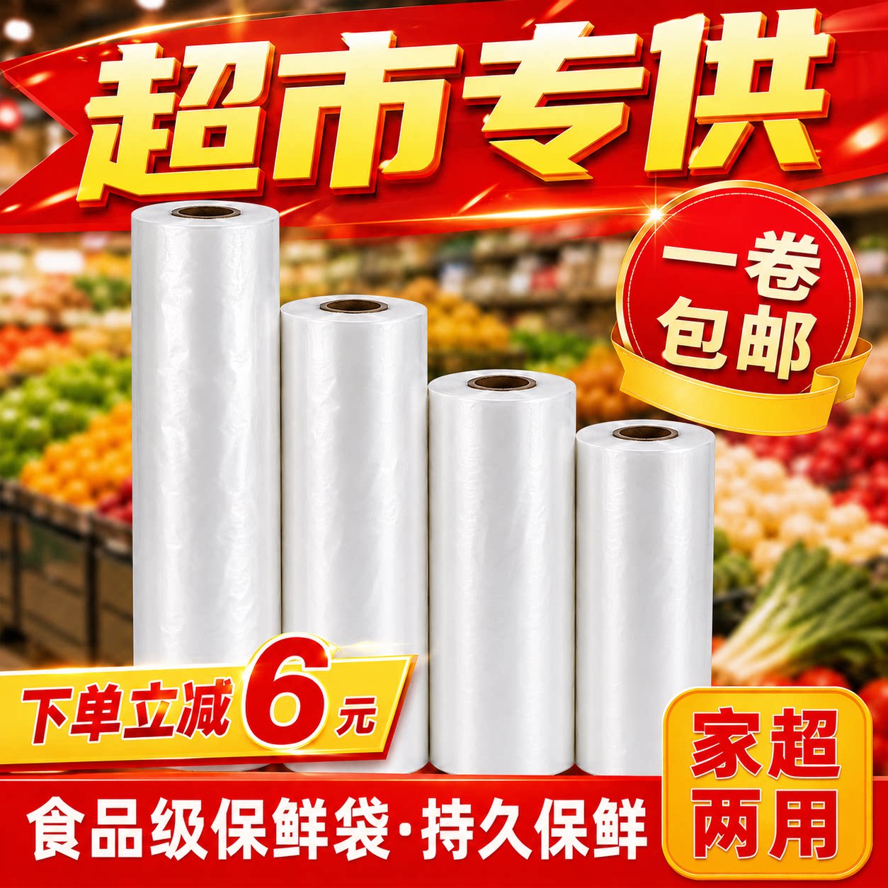 食品级平口加厚手撕袋经济装大中小号塑料袋超市购物食品保鲜袋