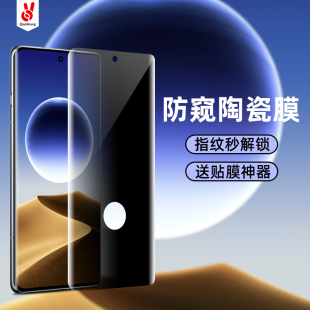 oppofindx7ultra防偷窥陶瓷膜a2pro全屏保护a3pro曲面屏膜findx6/x6pro/x7秒解锁findx8pro手机钢化软膜a1pro