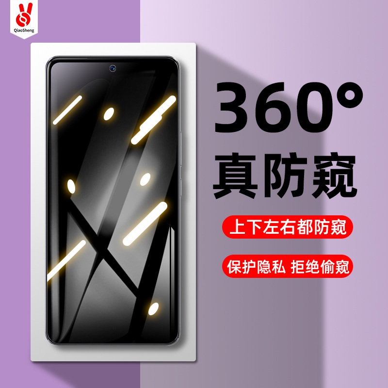 vivos16e防窥膜s10pro四面挡屏幕保护s15不碎边s12全方位360度s10e钢化膜s10防偷看手机膜s15e高清保贴膜v27e