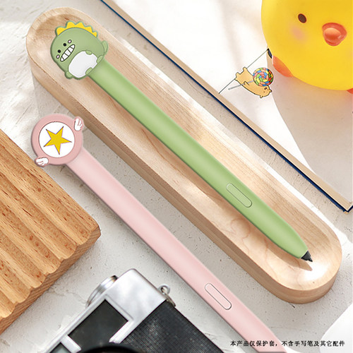 三星TabS卡通手写笔保护套