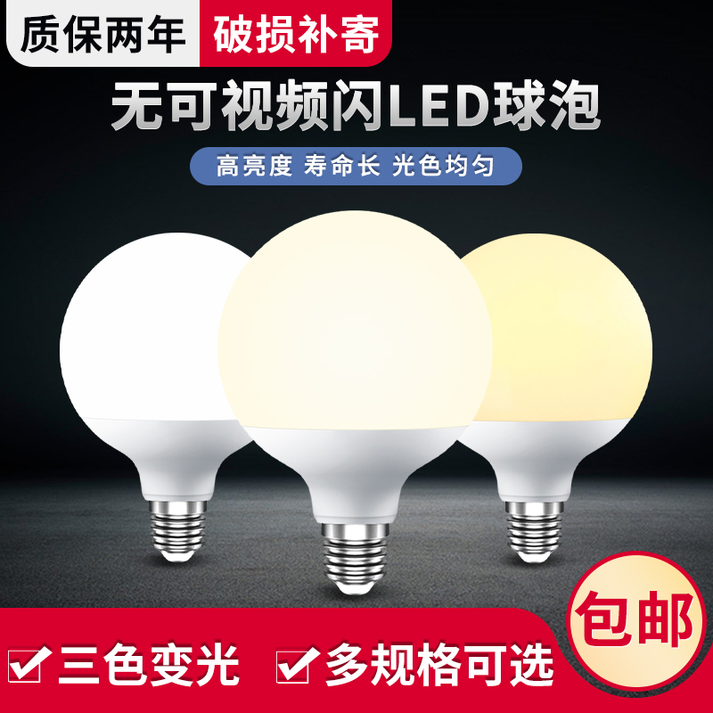 led龙珠灯泡e27螺口三色变光节能灯白光黄光暖光暖白家用球泡 家装灯饰光源 LED球泡灯 原图主图