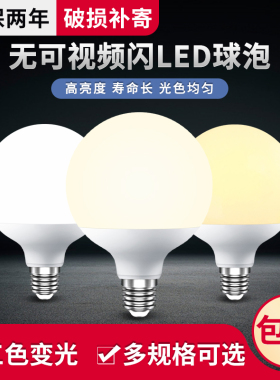 led龙珠灯泡e27螺口三色变光节能灯白光黄光暖光暖白家用球泡