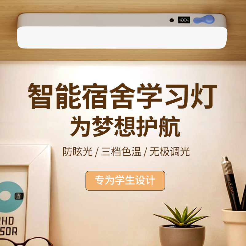 超亮台灯护眼学习专用led灯