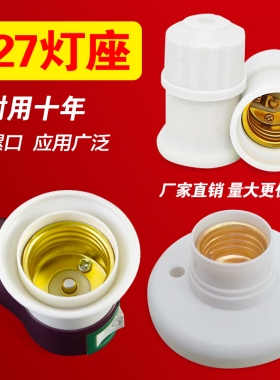 家用E27螺口明暗装灯座防水装墙灯头LED灯泡底座带开关灯头插头座