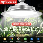 全光谱绿植物补光灯家用室内多肉育苗花卉果蔬阳台大棚led生长灯