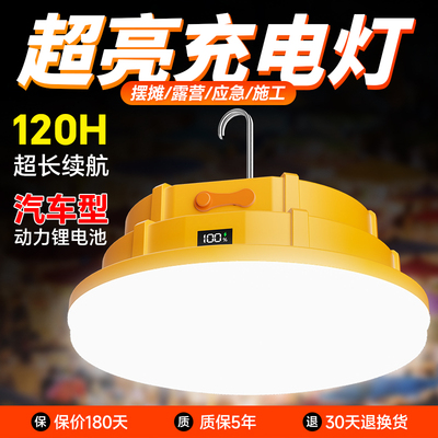 充电照明灯led地摊夜市摆摊灯泡