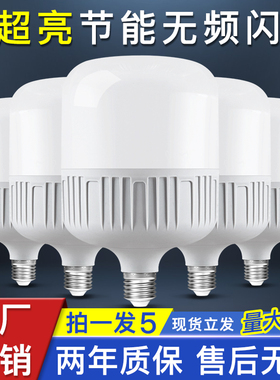 led节能灯泡e27e40螺口螺旋球泡灯20W家用大功率超亮工厂房照明灯