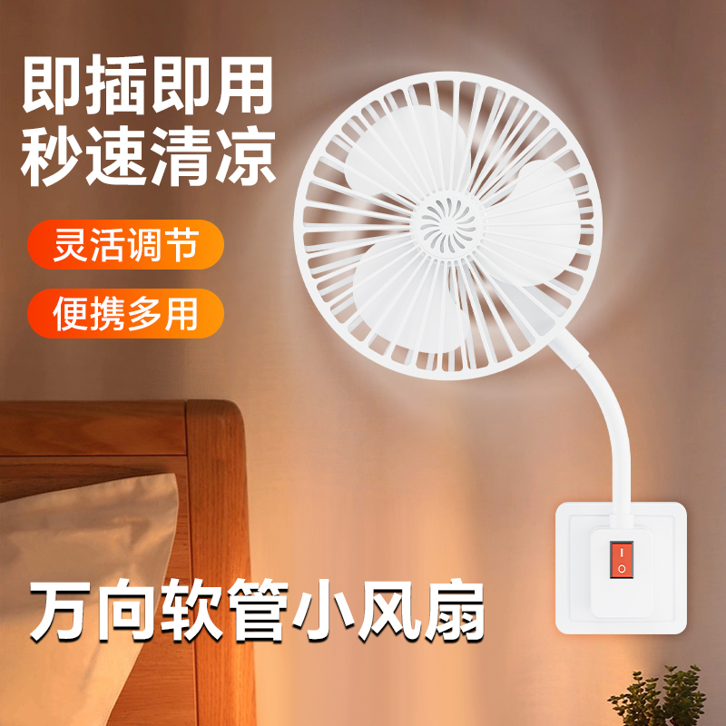 2025新款小风扇小型便捷风扇香薰