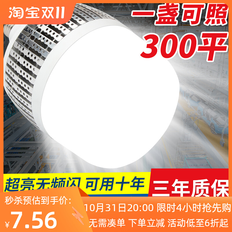 led大功率灯泡e27螺口工厂车间厂房照明灯200W超亮节能家用球泡灯
