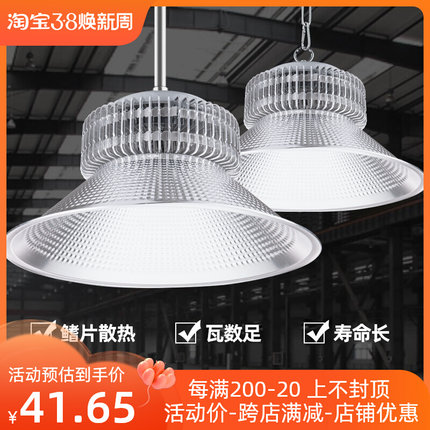 led厂房灯工矿灯超亮大功率200w车间仓库照明灯库房工厂工业吊灯