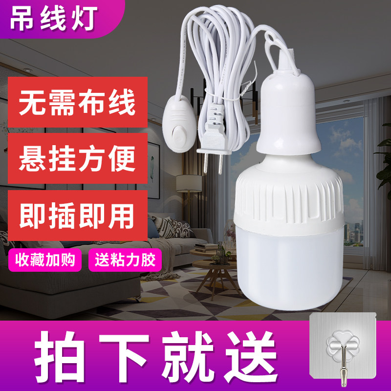 吊线插座灯头带线带开关led灯泡超亮悬挂式螺口灯座节能直插式属于什么档次？