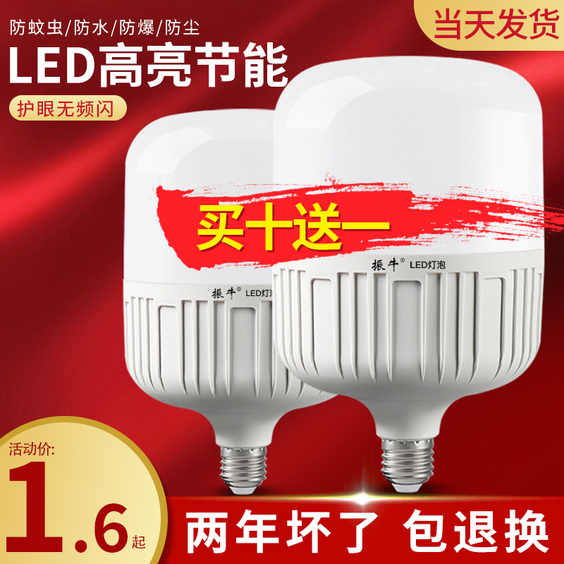 节能工厂灯泡led大功率防水灯泡