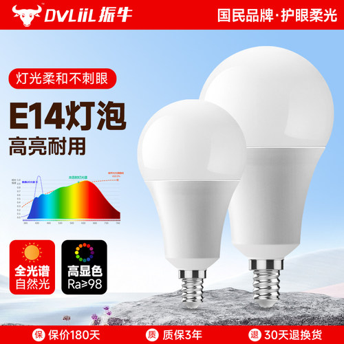 振牛全光谱led学习专用护眼灯泡